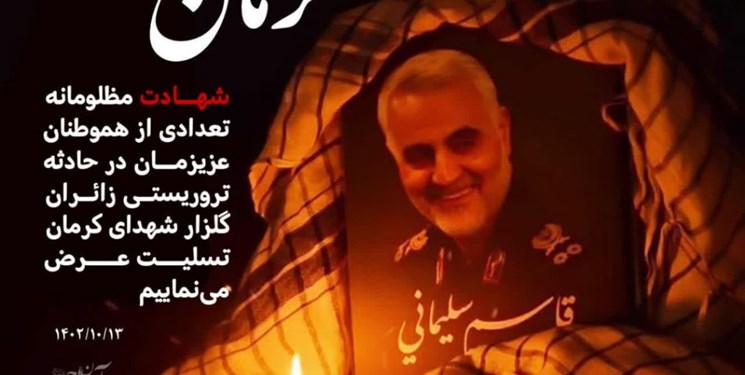 بیانیه ملاقادر قادری در محکومیت حادثه تروریستی کرمان